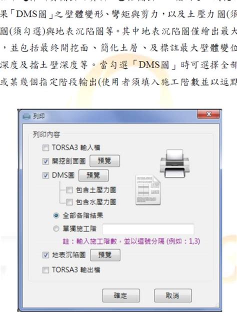 地中壁分析|35 TORSA3 T3